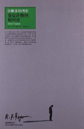 费曼讲物理