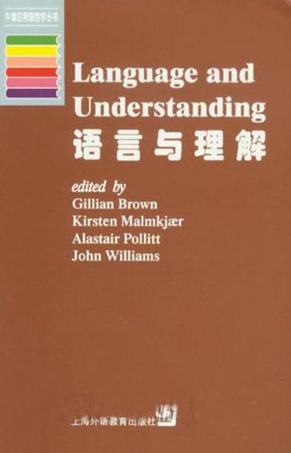 语言与理解
