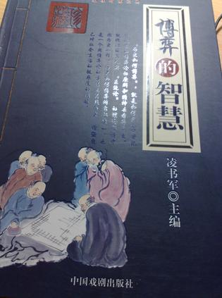 道德智慧经典（全10册）