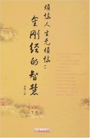 烦恼人生无烦恼