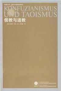 儒教与道教