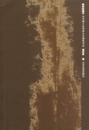 审美的镜子