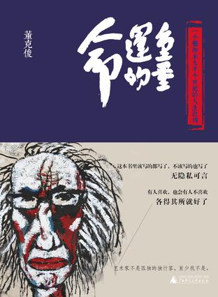 命运的重量