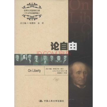 世界大师原典文库：中文导读插图版