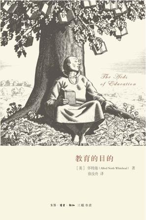 教育的目的 教育的目的