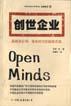 创世企业--圣路加公司：资本时代的超级另类