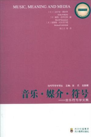 音乐媒介符号