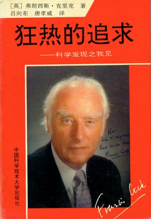 狂热的追求
