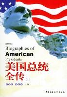 美国总统全传(上下图文本)