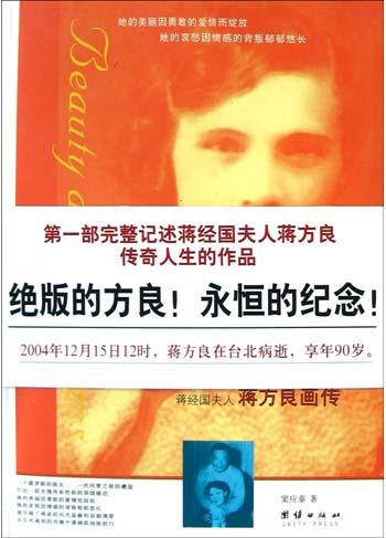 美丽与哀愁