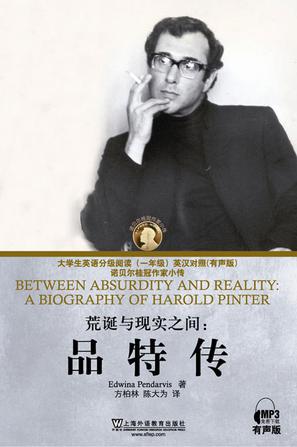 荒诞与现实之间