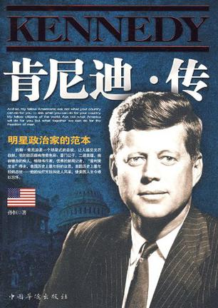 肯尼迪.传