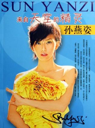 来自天堂的精灵