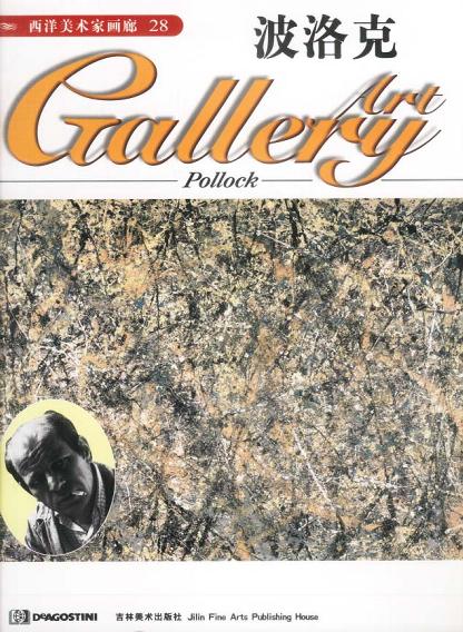 西洋美术家画廊