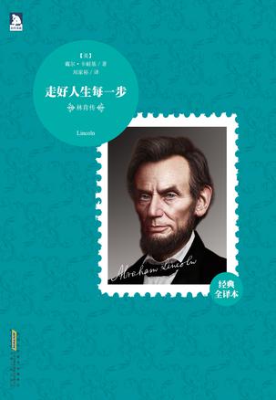 走好人生每一步