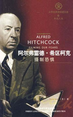 阿尔弗雷德·希区柯克