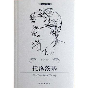 托洛茨基