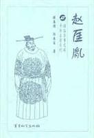 赵匡胤