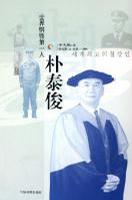 世界钢铁第一人