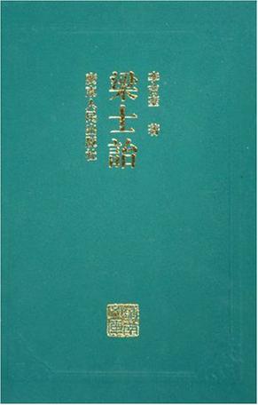 梁士诒