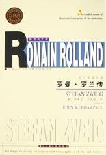 罗曼·罗兰传
