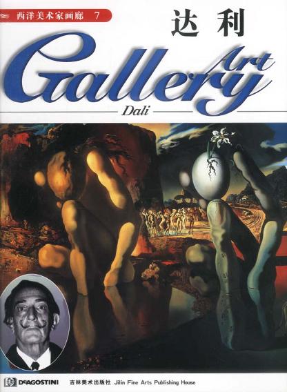 西洋美术家画廊7