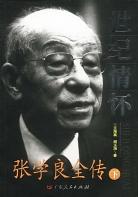 世纪情怀