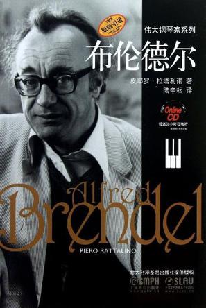 布伦德尔