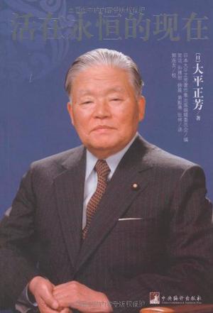 活在永恒的现在