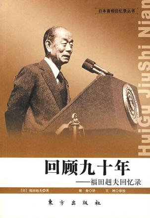 回顾九十年 回顾九十年