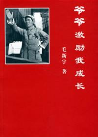 爷爷激励我成长