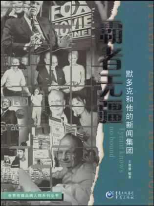 霸者无疆
