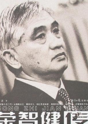 荣智健传