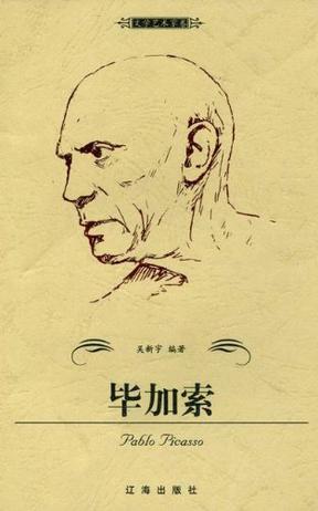 毕加索