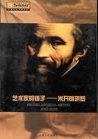 艺术家的锤子