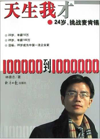 天生我才