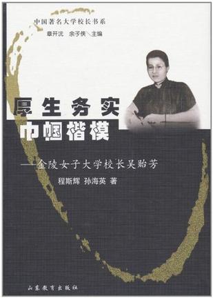 厚生务实巾帼楷模