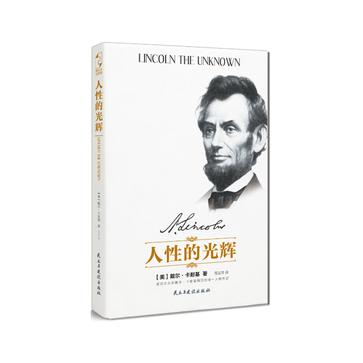 人性的光辉