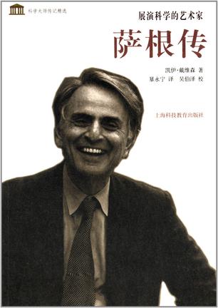 展演科学的艺术家