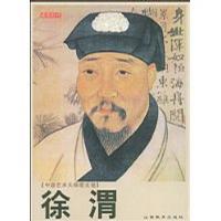 徐渭
