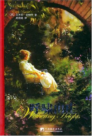 世界文学名著精选（第二辑）