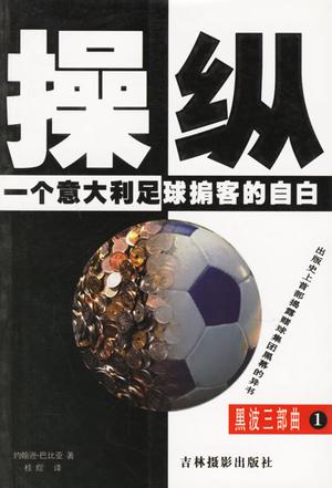 黑波三部曲
