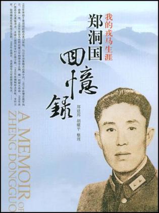 黄浦忠魂