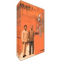 紫云轩主人（上、下）