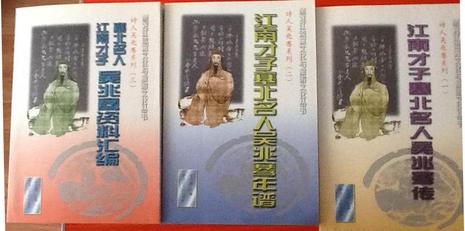 诗人吴兆骞系列