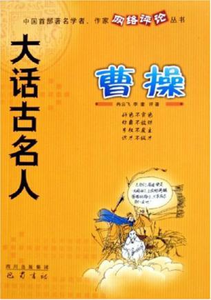 曹操