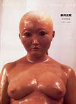 保持沉默