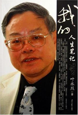 我的人生笔记