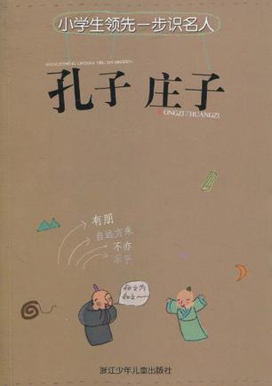 小学生领先一步识名人