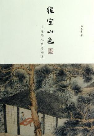 雅宜山色